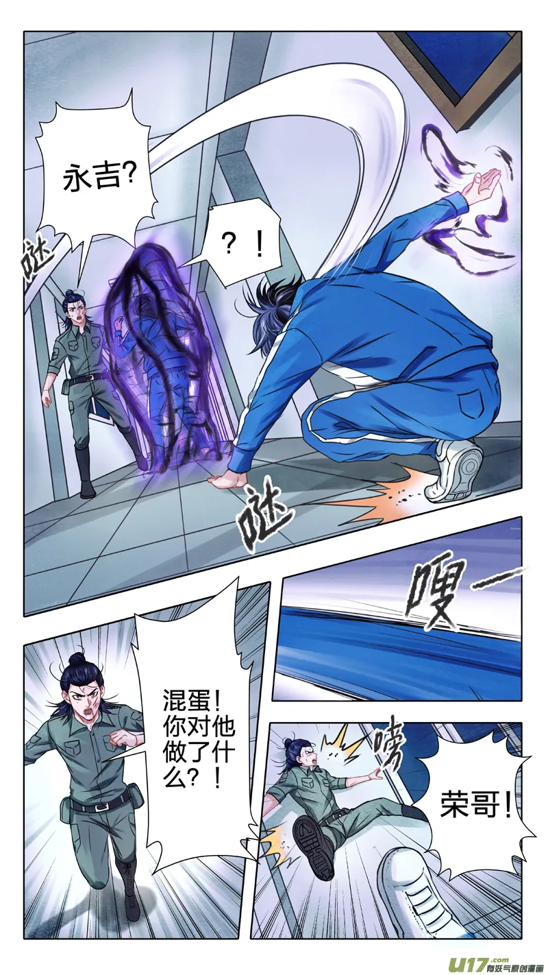 03 千眼魔方 下 第6页