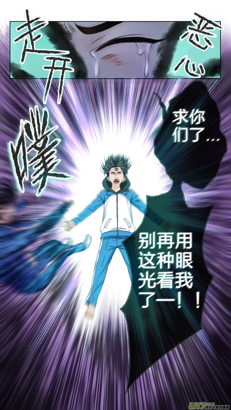 03 千眼魔方 下 第8页