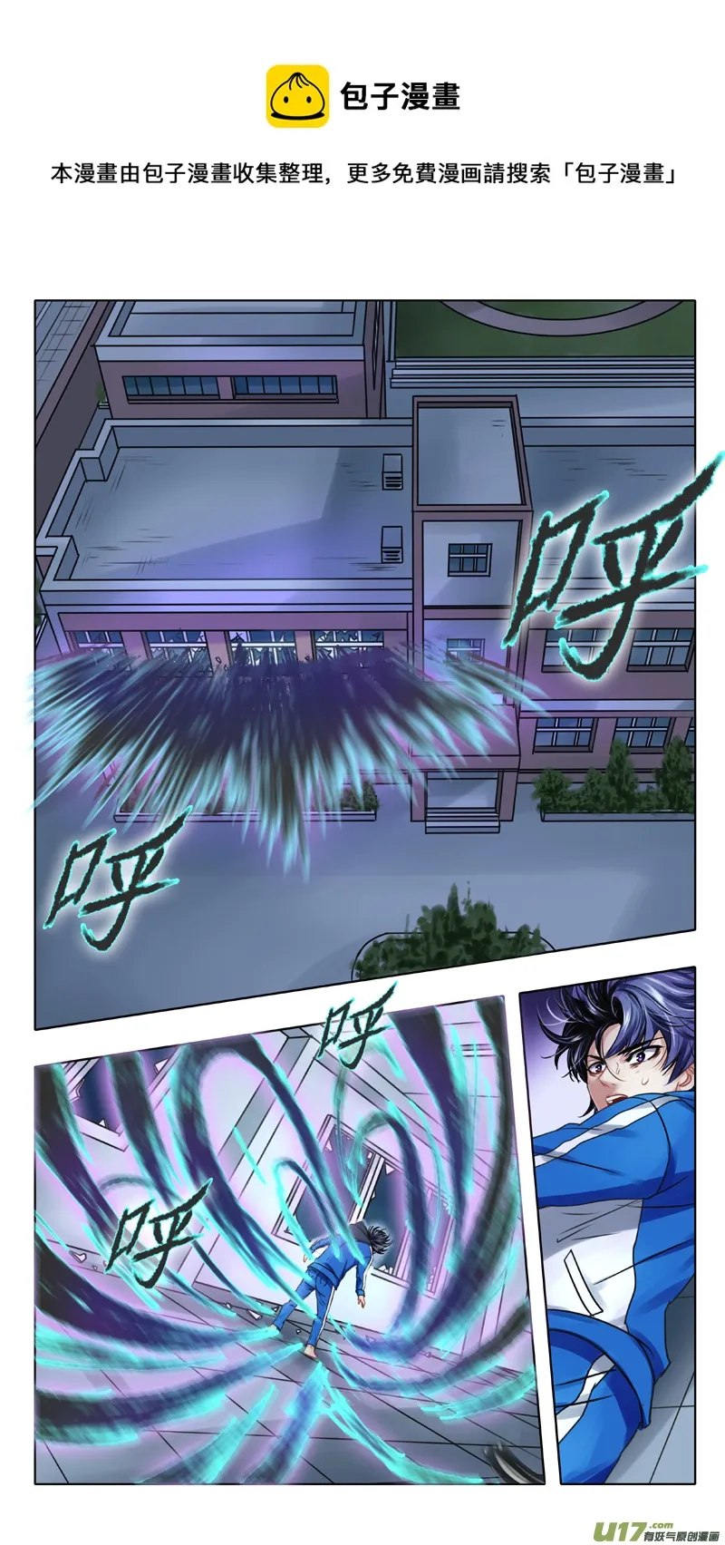 03 千眼魔方 下 第9页