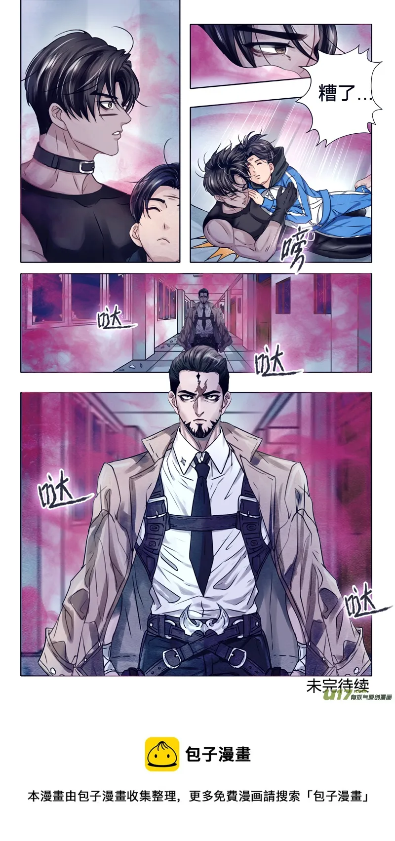03 千眼魔方 下 第13页