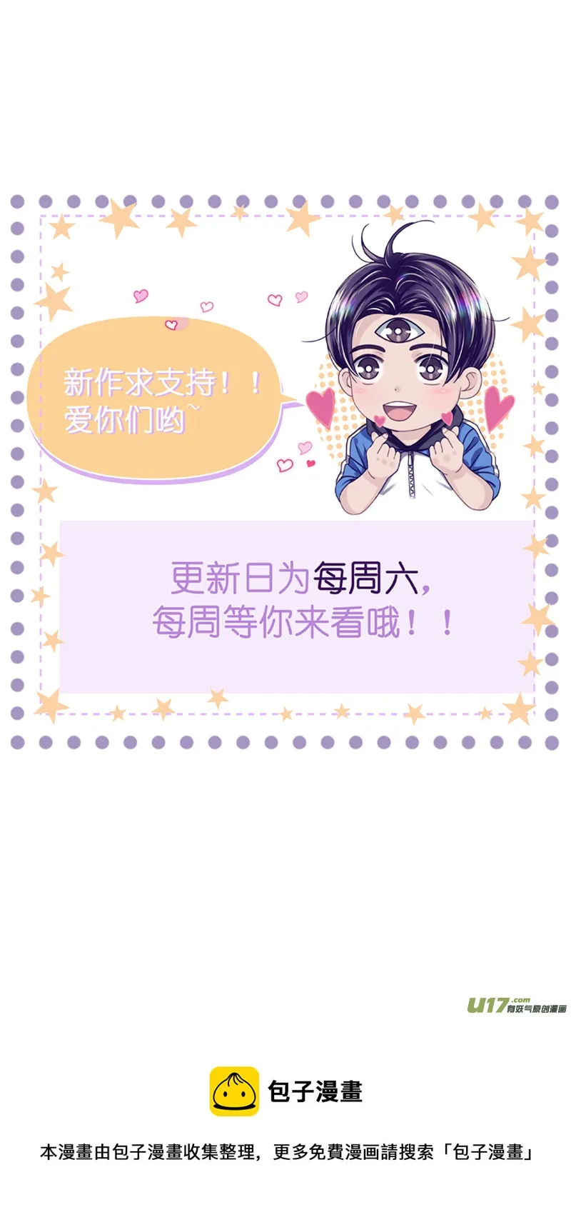 03 千眼魔方 下 第14页
