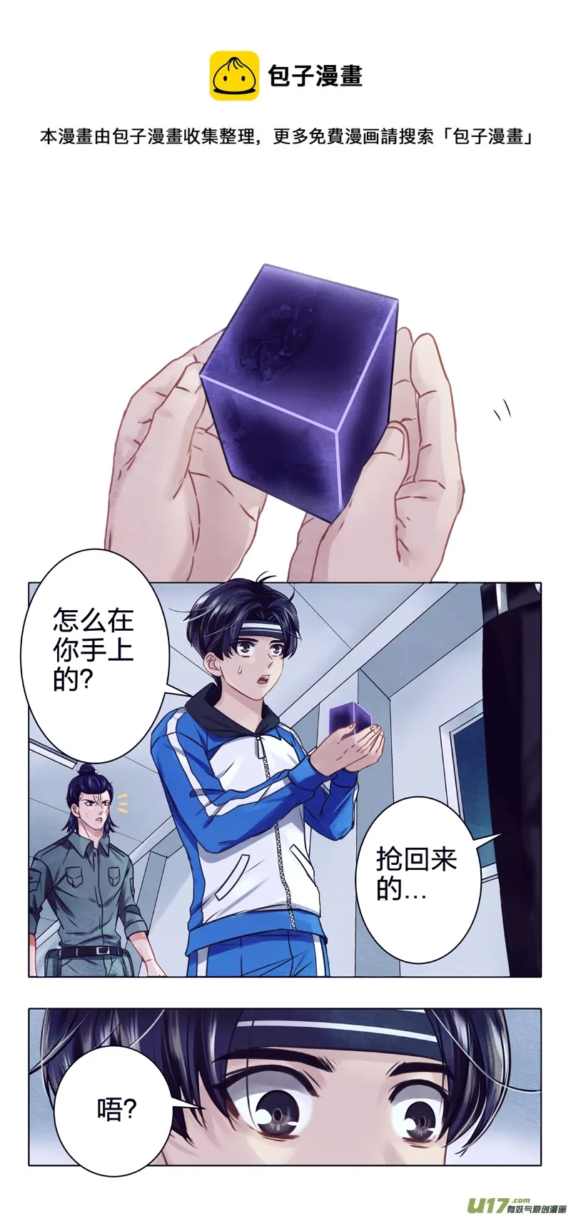 03 千眼魔方 中 第5页