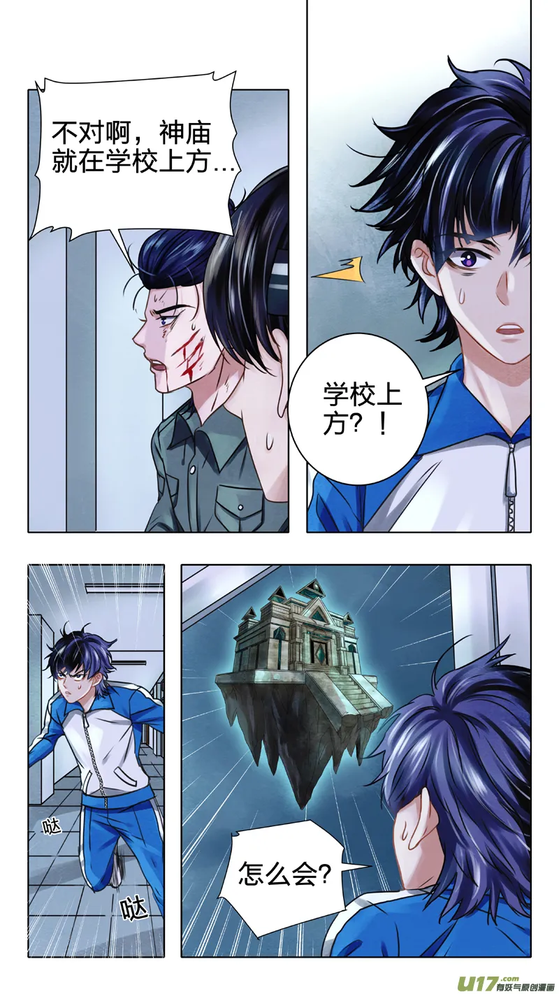 03 千眼魔方 中 第10页