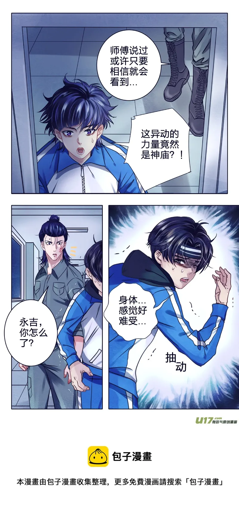 03 千眼魔方 中 第11页