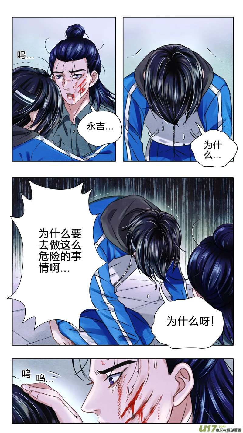 03 千眼魔方 上 第6页