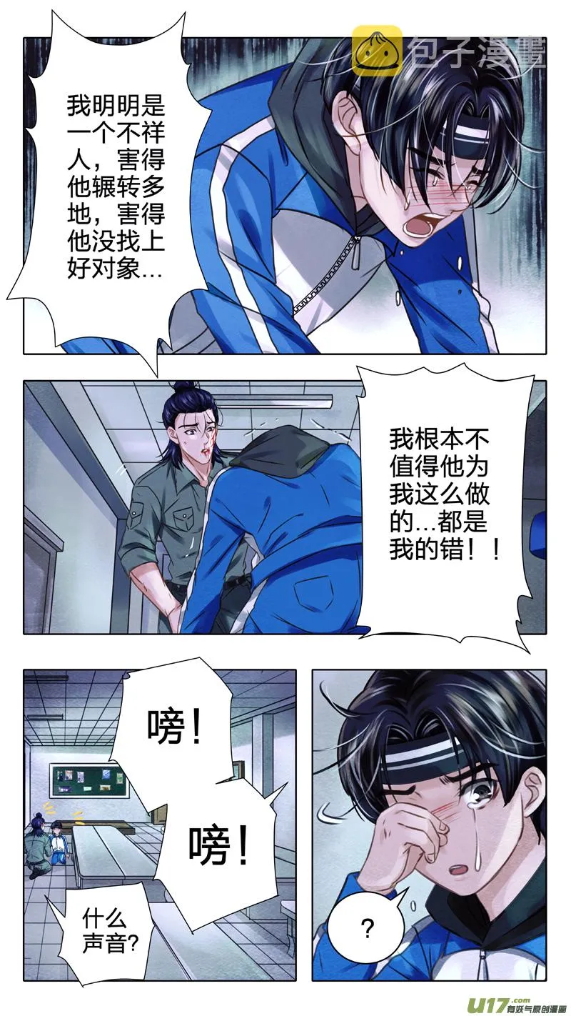 03 千眼魔方 上 第7页