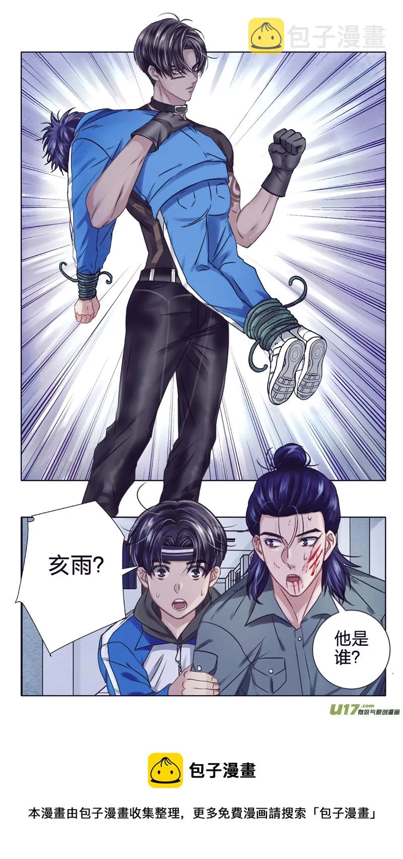 03 千眼魔方 上 第9页