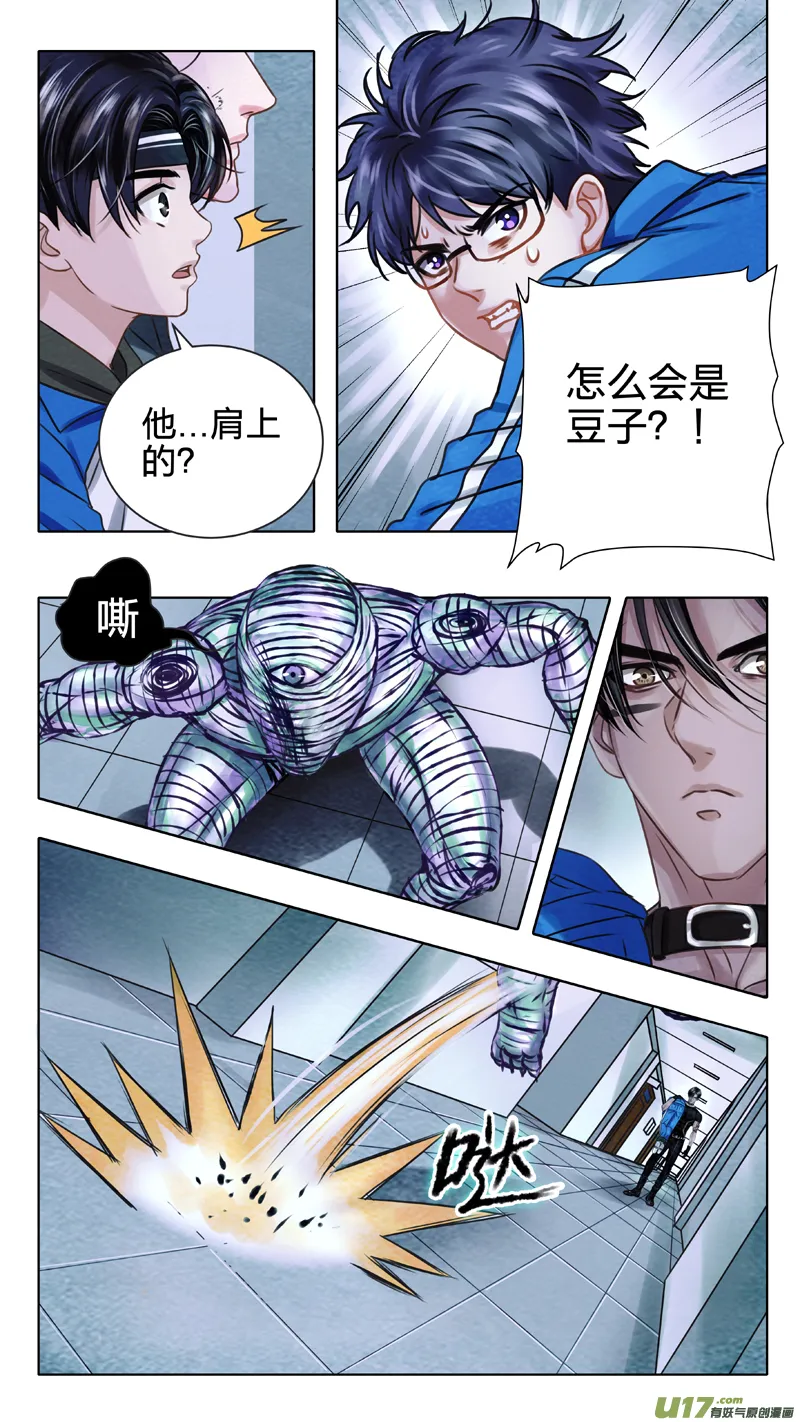 03 千眼魔方 上 第10页