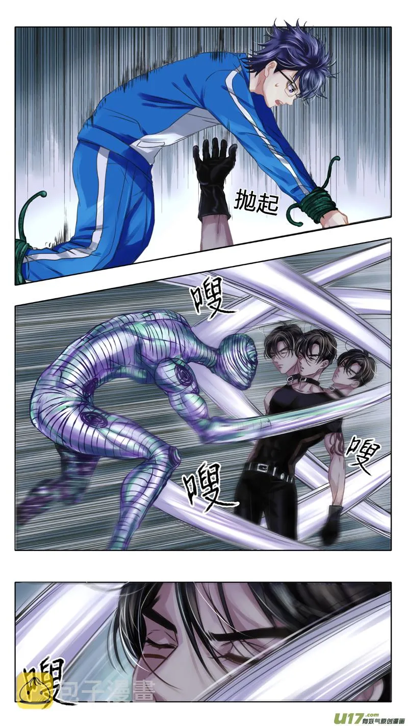 03 千眼魔方 上 第11页