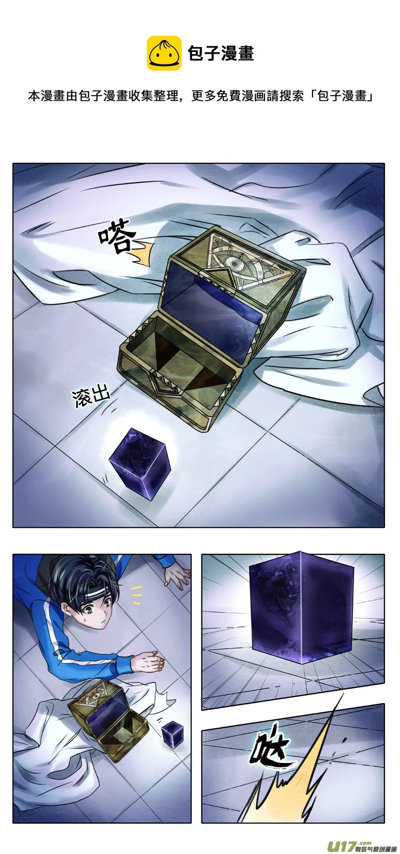 02 反夺 下 第5页