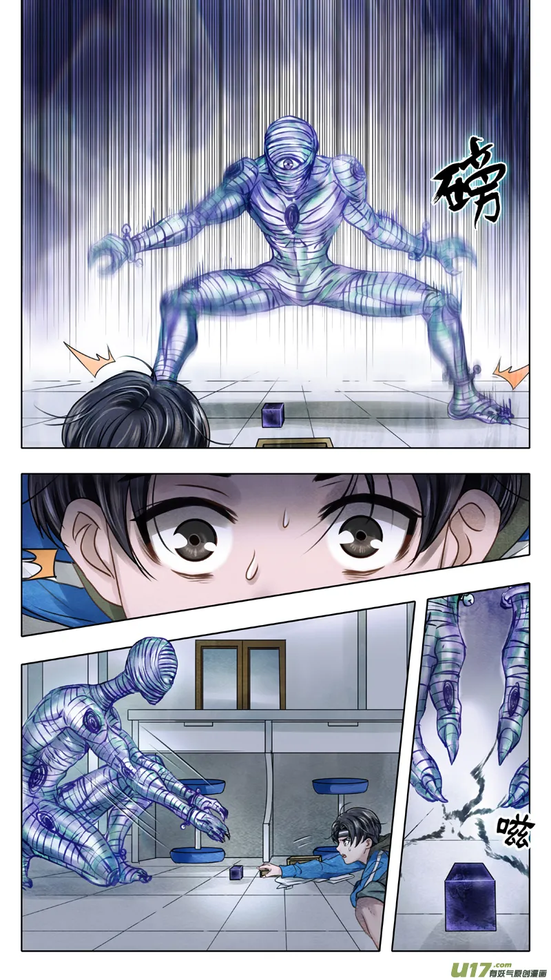 02 反夺 下 第6页