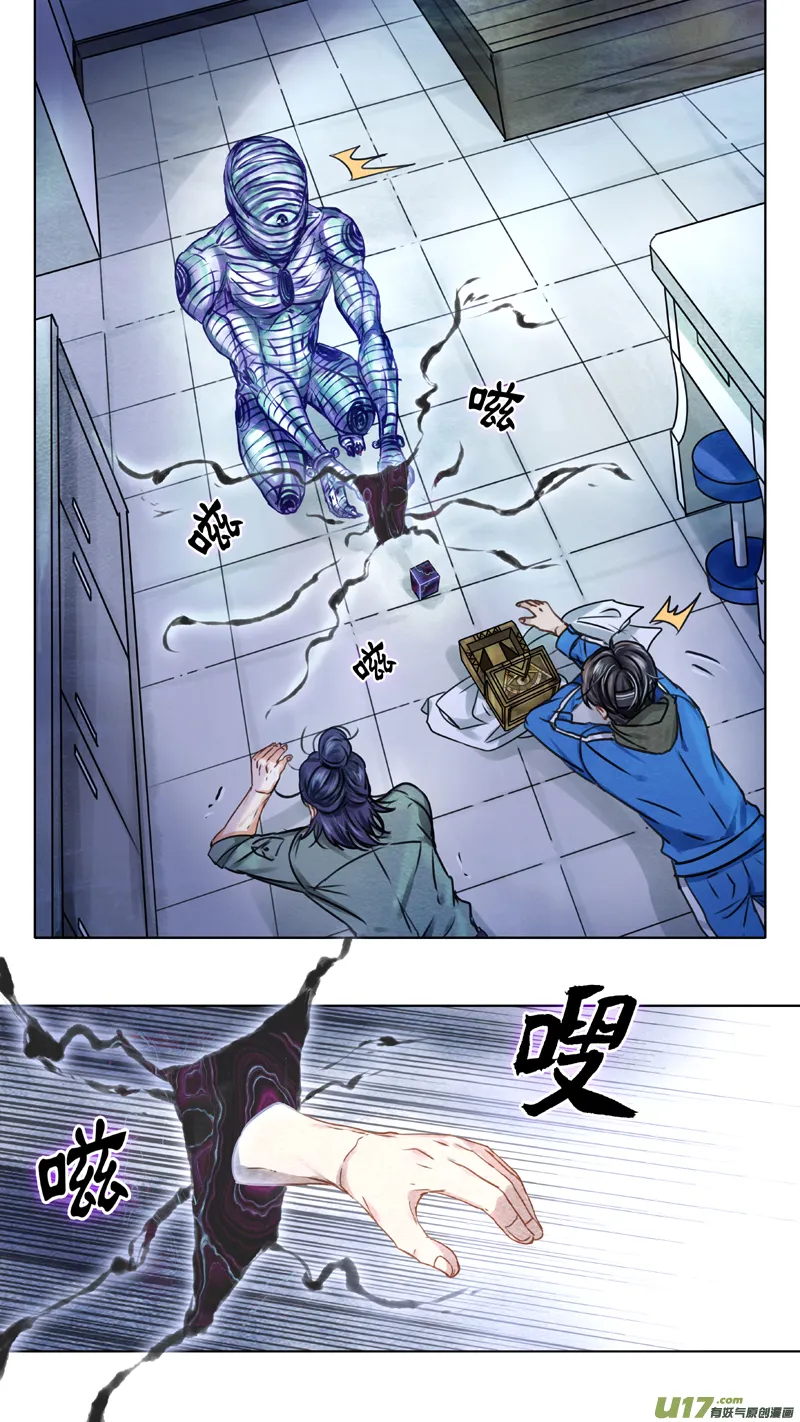 02 反夺 下 第7页