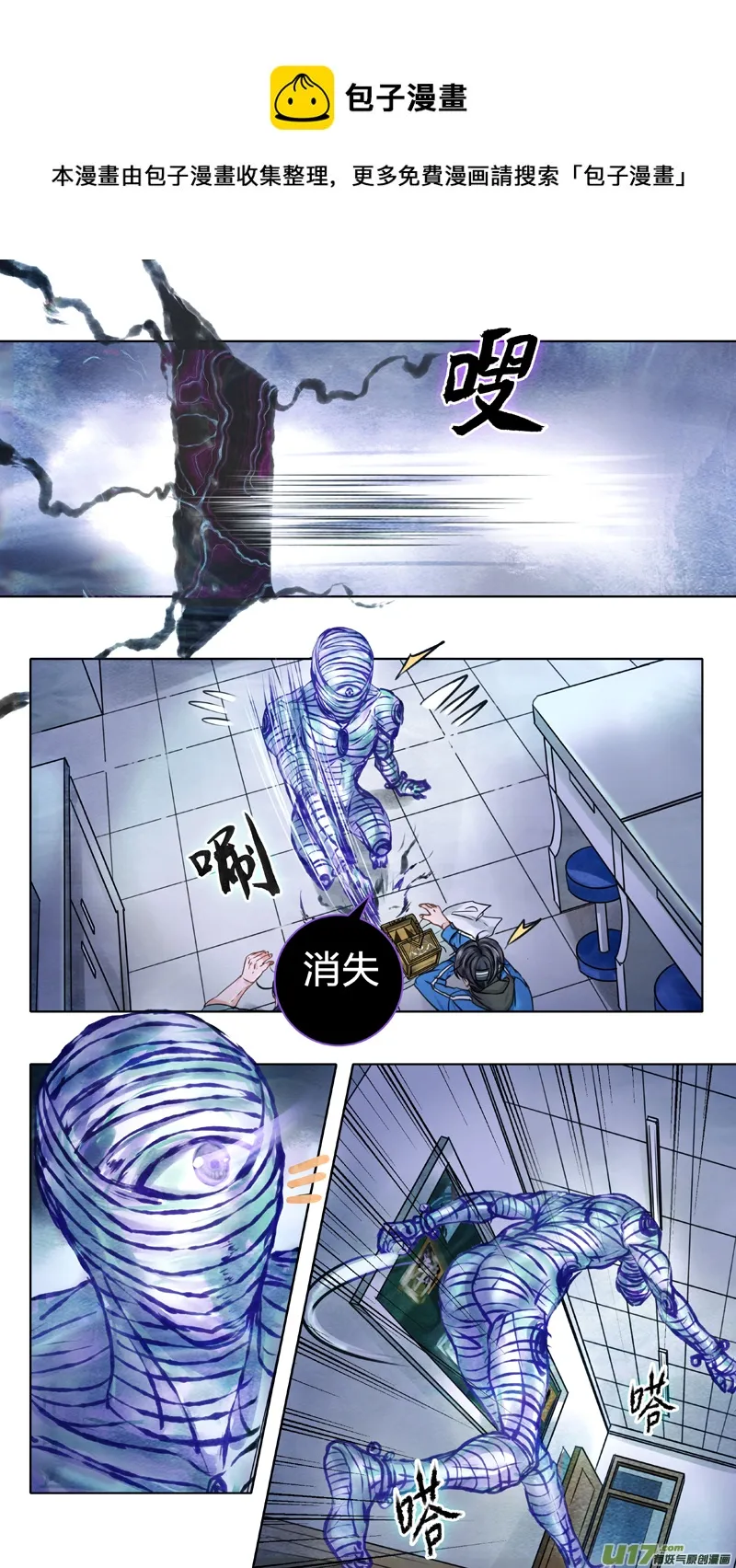 02 反夺 下 第9页