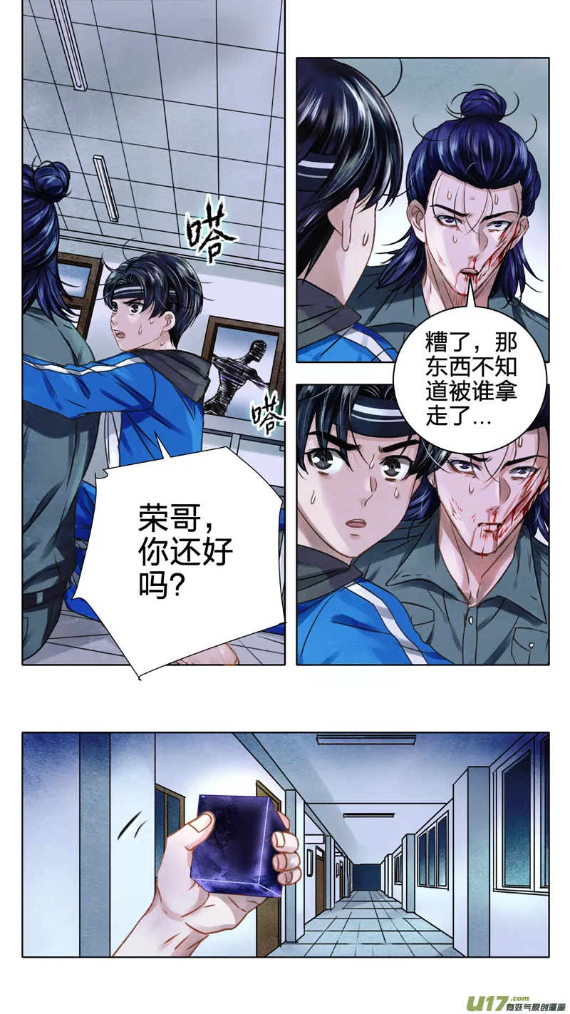 02 反夺 下 第10页