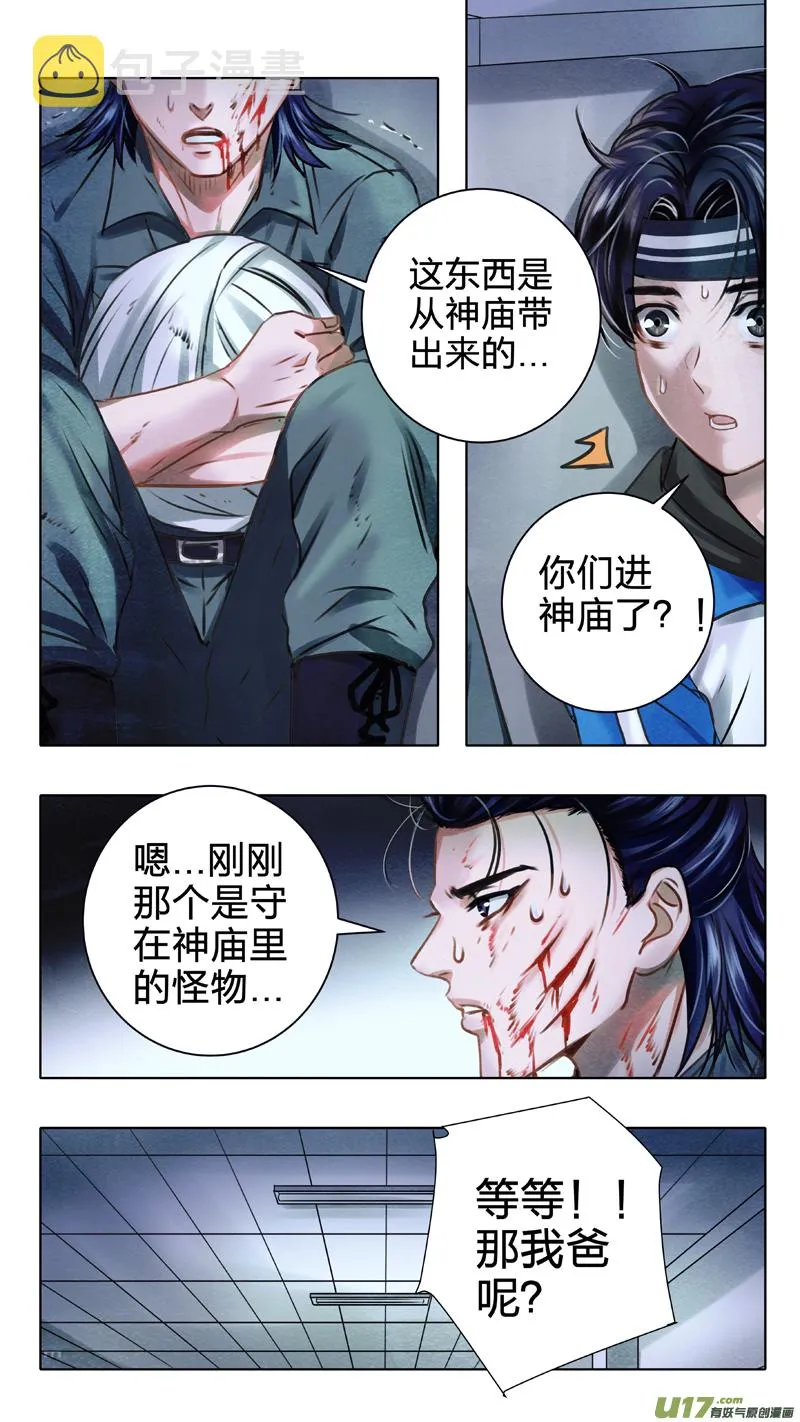 02 反夺 中 第2页