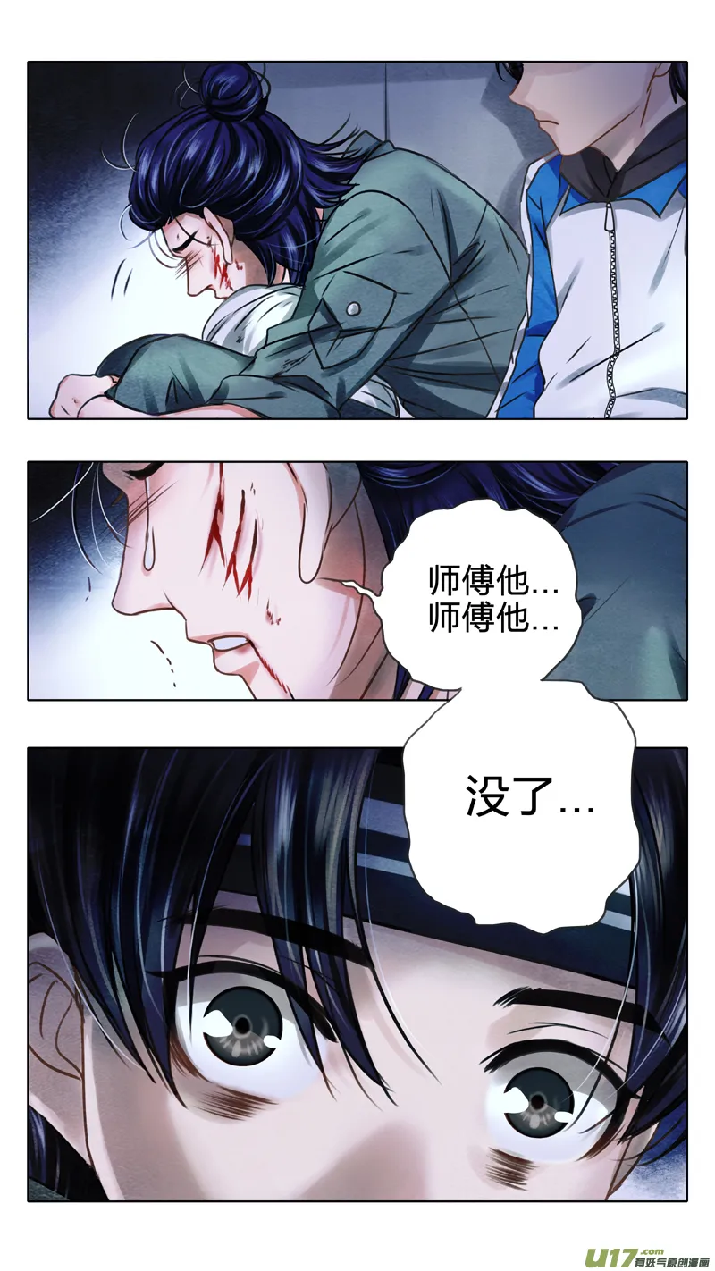 02 反夺 中 第3页