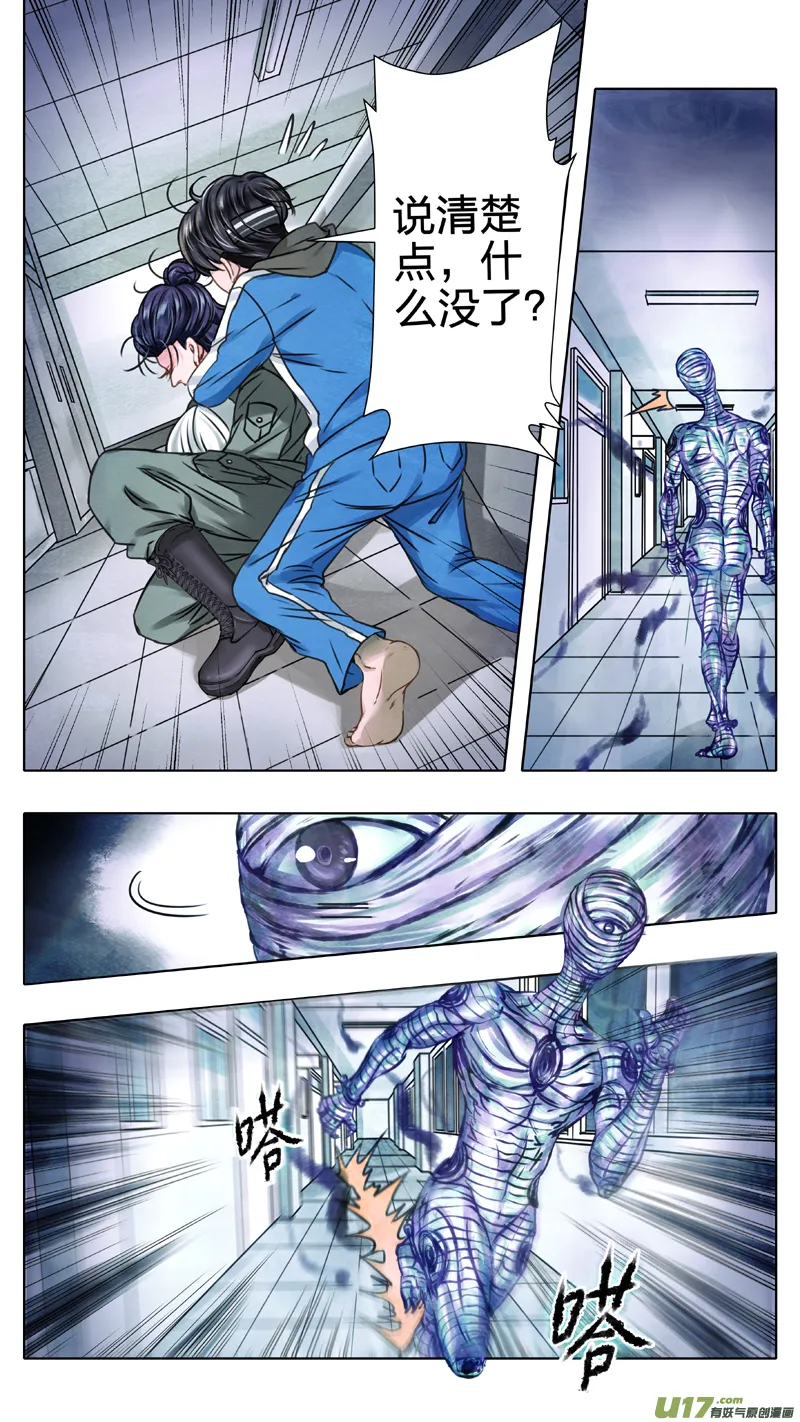 02 反夺 中 第4页