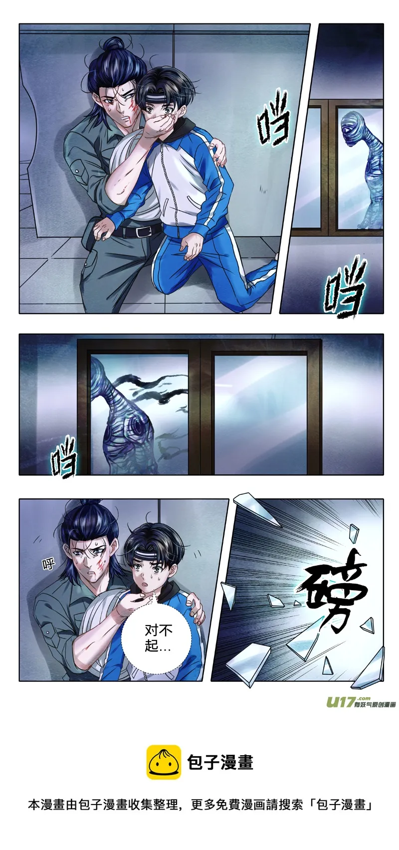 02 反夺 中 第5页