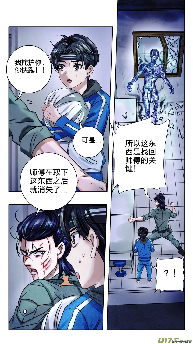 02 反夺 中 第7页