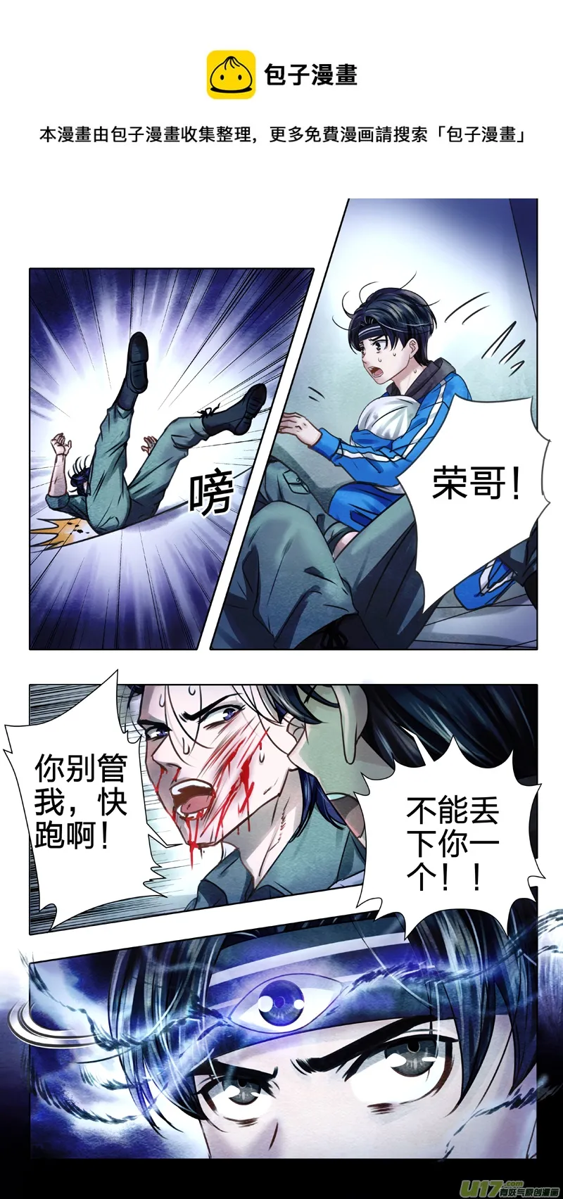 02 反夺 中 第9页