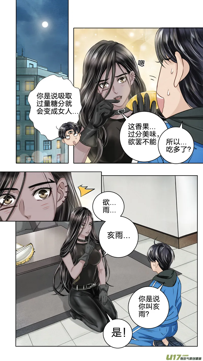 02 反夺 上 第2页