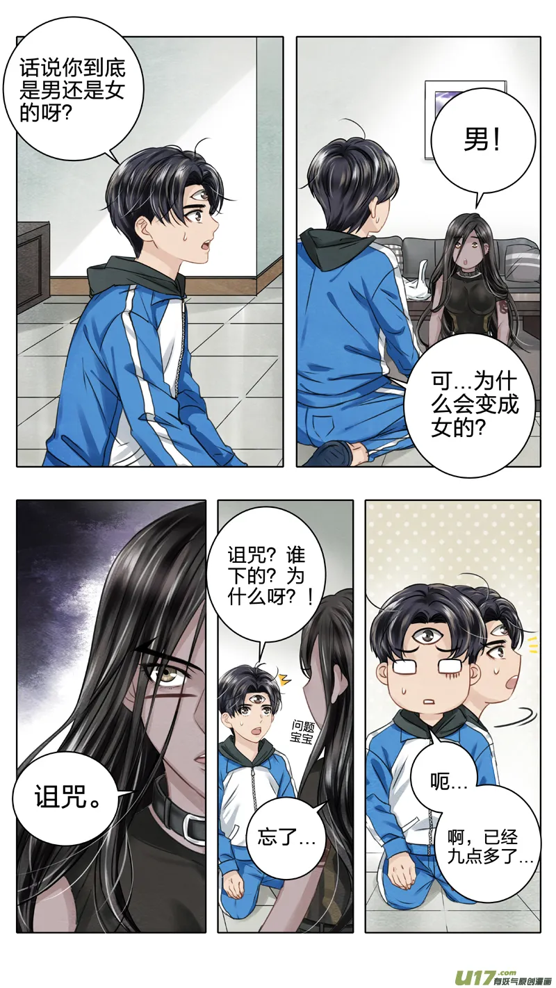 02 反夺 上 第3页