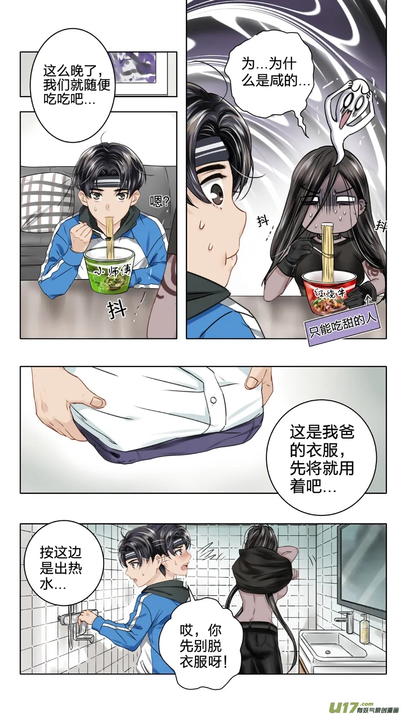 02 反夺 上 第4页