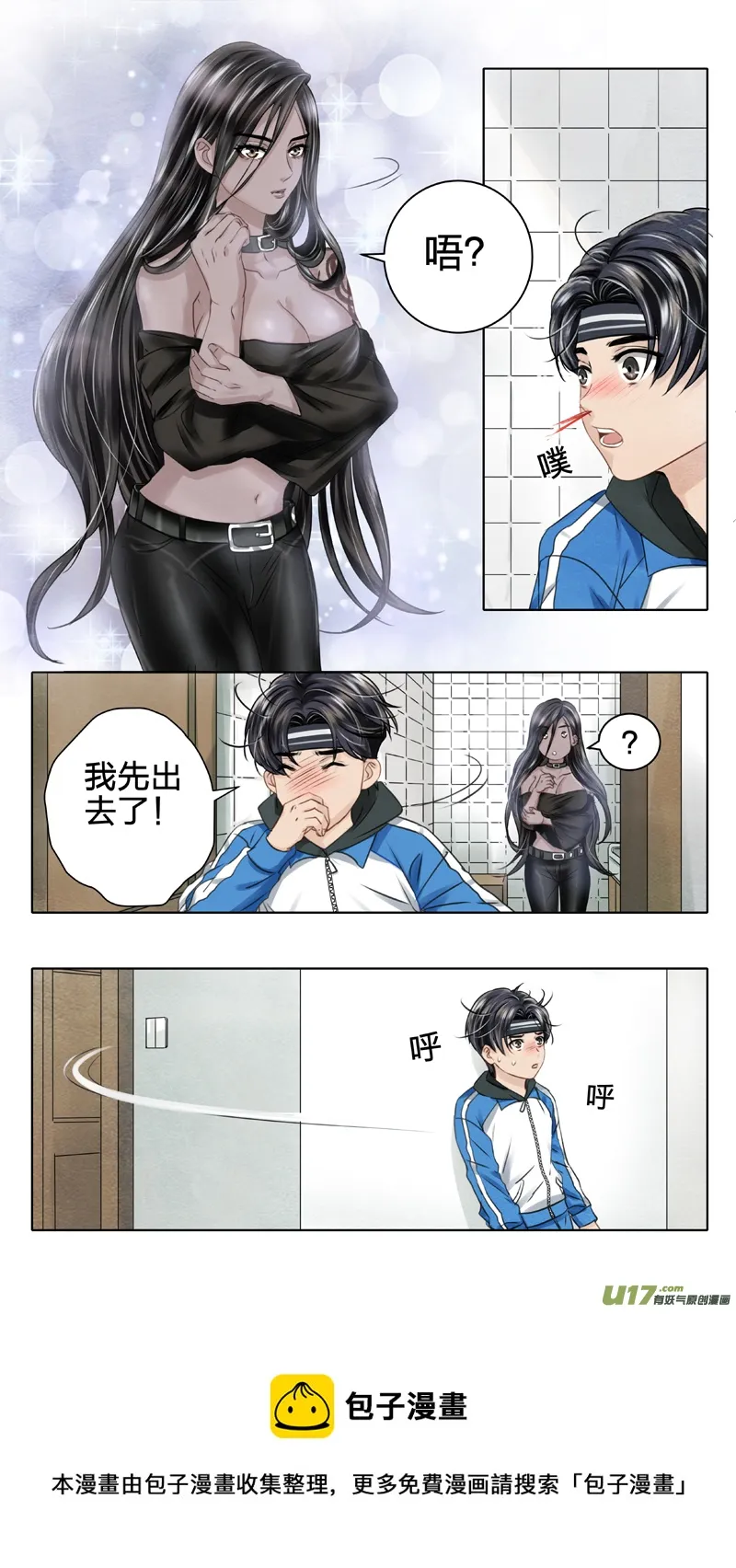 02 反夺 上 第5页