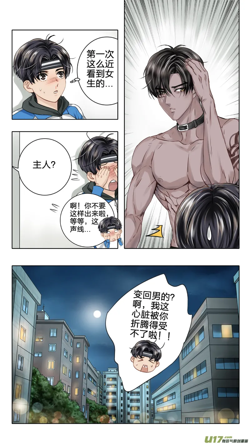 02 反夺 上 第6页