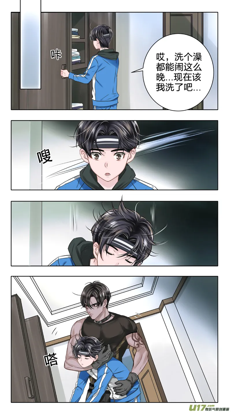 02 反夺 上 第7页