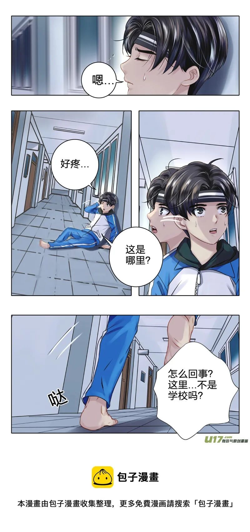 02 反夺 上 第9页