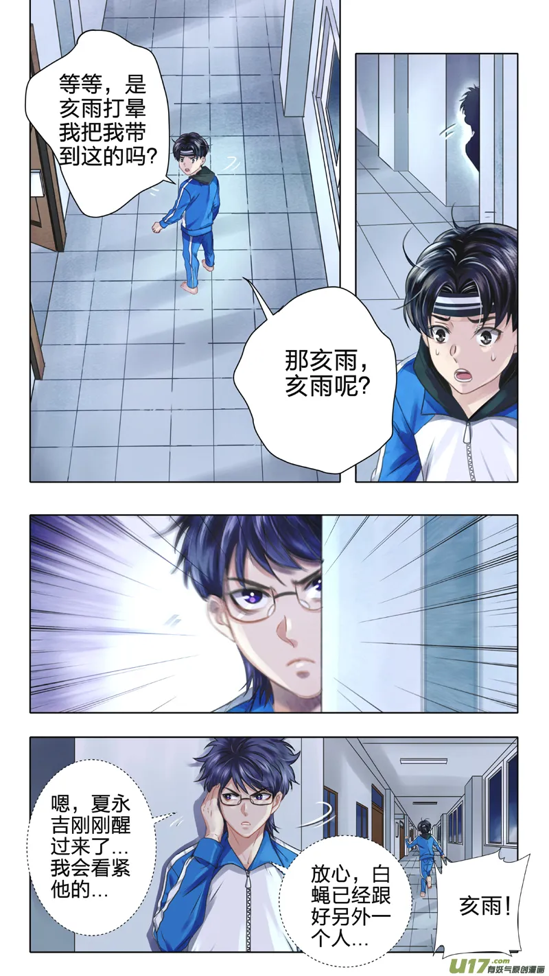 02 反夺 上 第10页