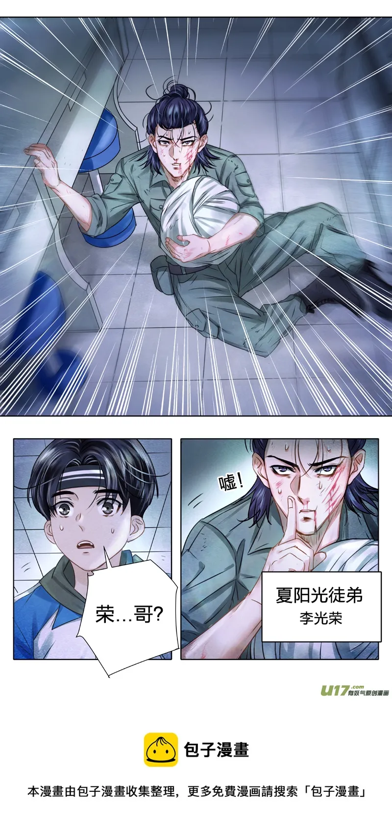 02 反夺 上 第13页