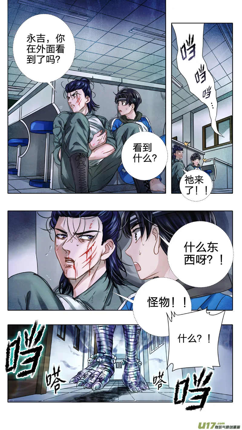02 反夺 上 第14页