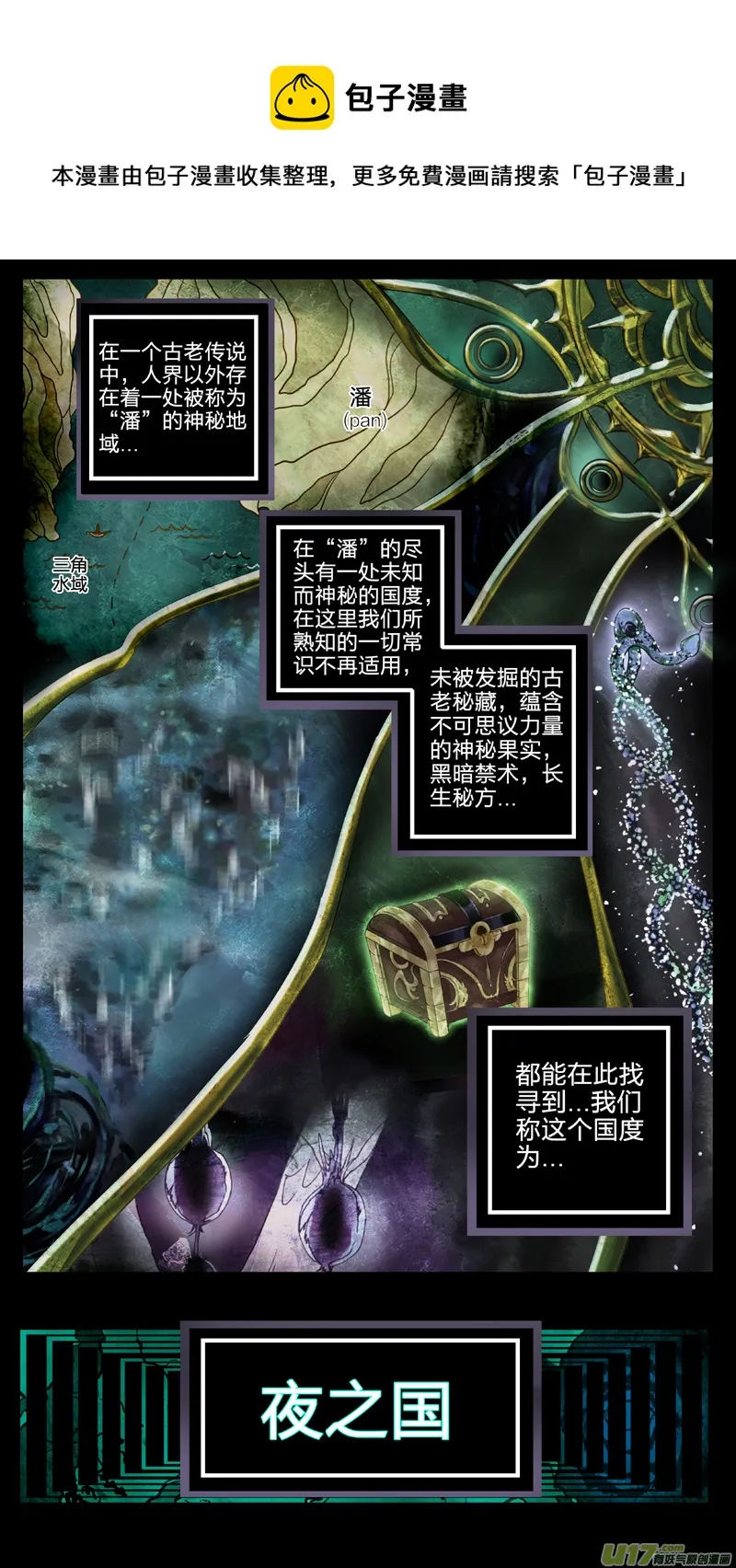 01 三眼少年 上 第1页