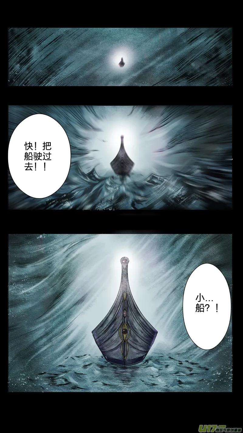 01 三眼少年 上 第4页