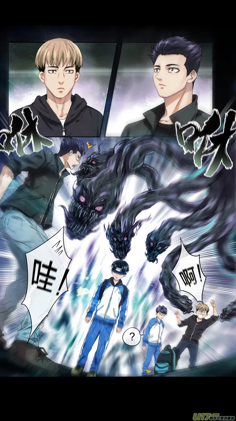 01 三眼少年 上 第19页