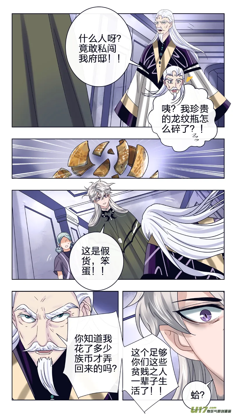 20 赫的身份 第6页