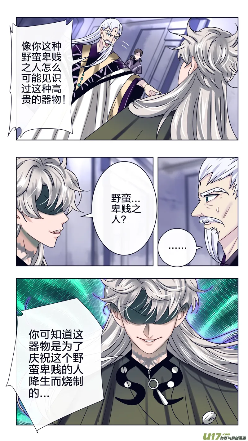 20 赫的身份 第7页
