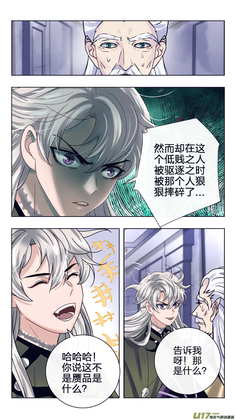 20 赫的身份 第8页