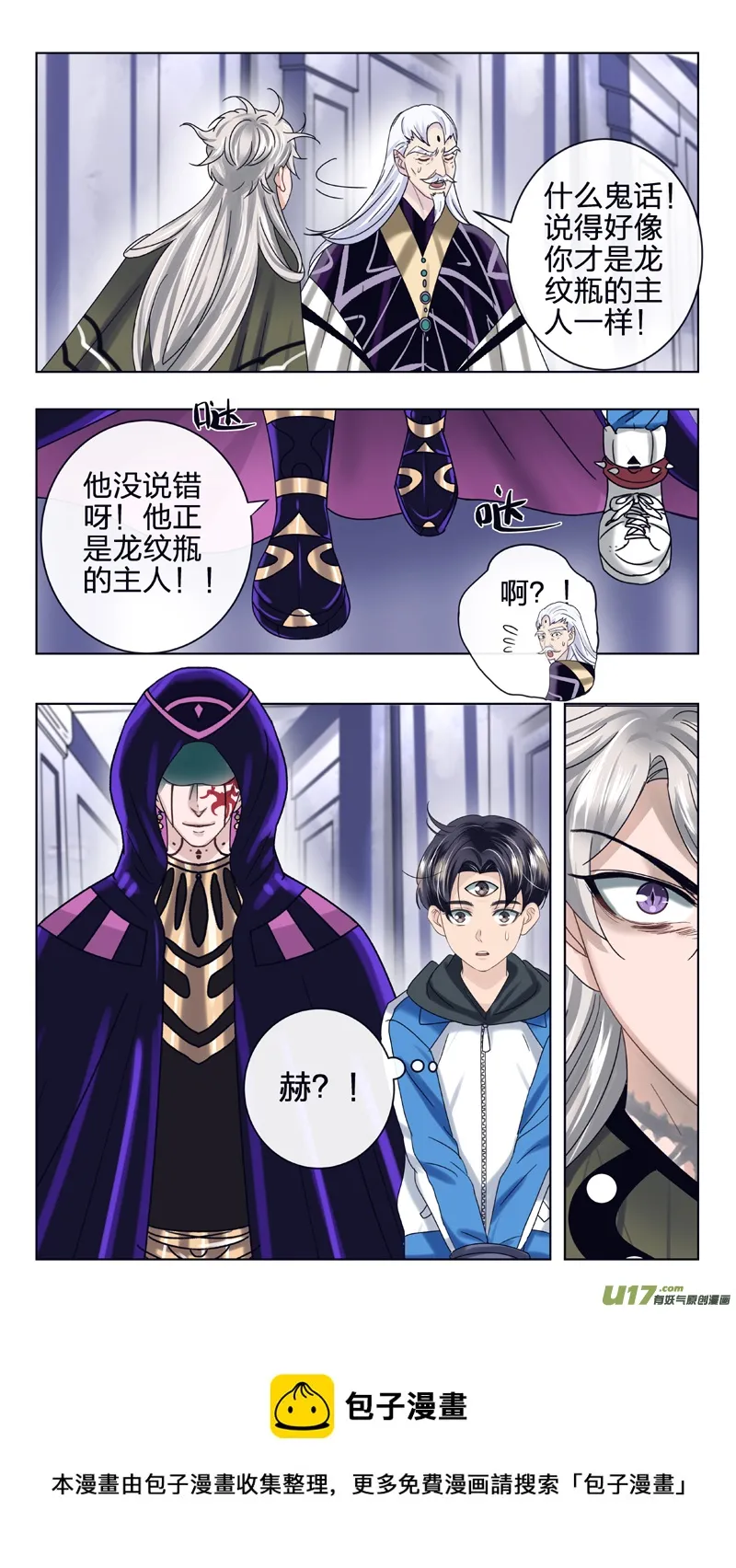 20 赫的身份 第9页
