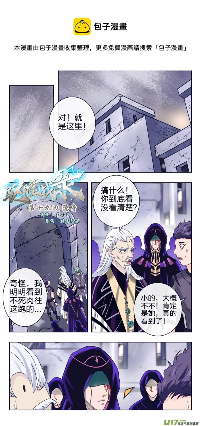 19 隐身 第1页