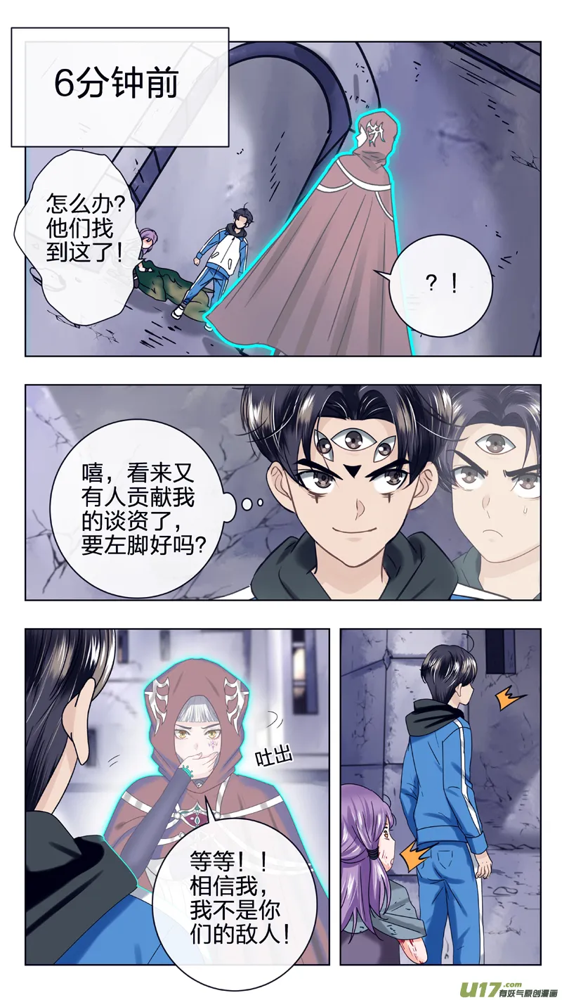 19 隐身 第4页
