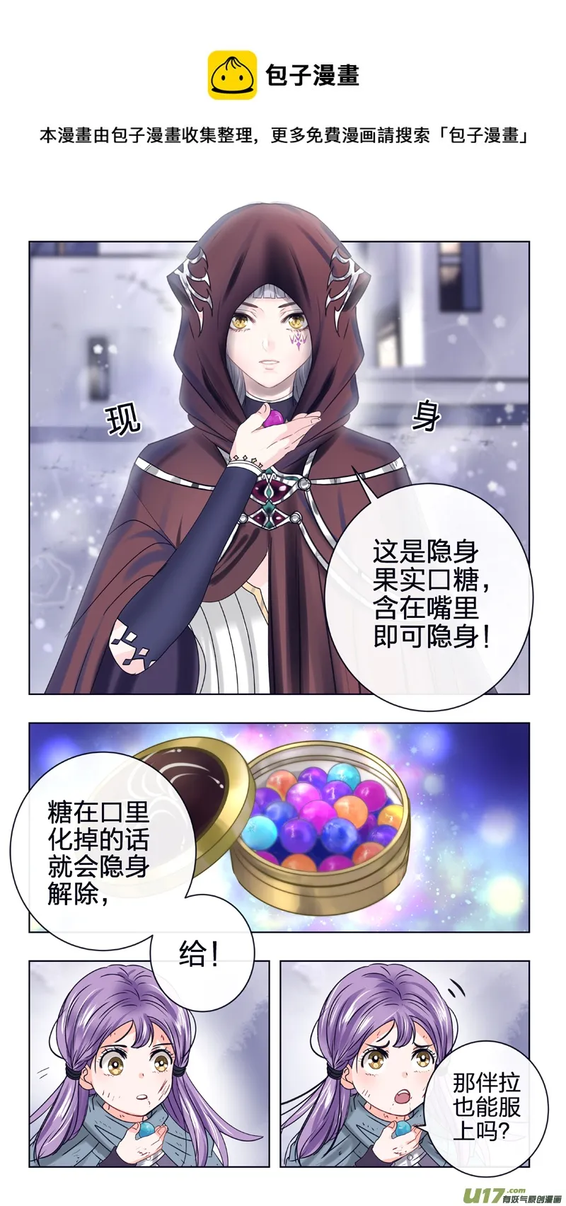 19 隐身 第5页