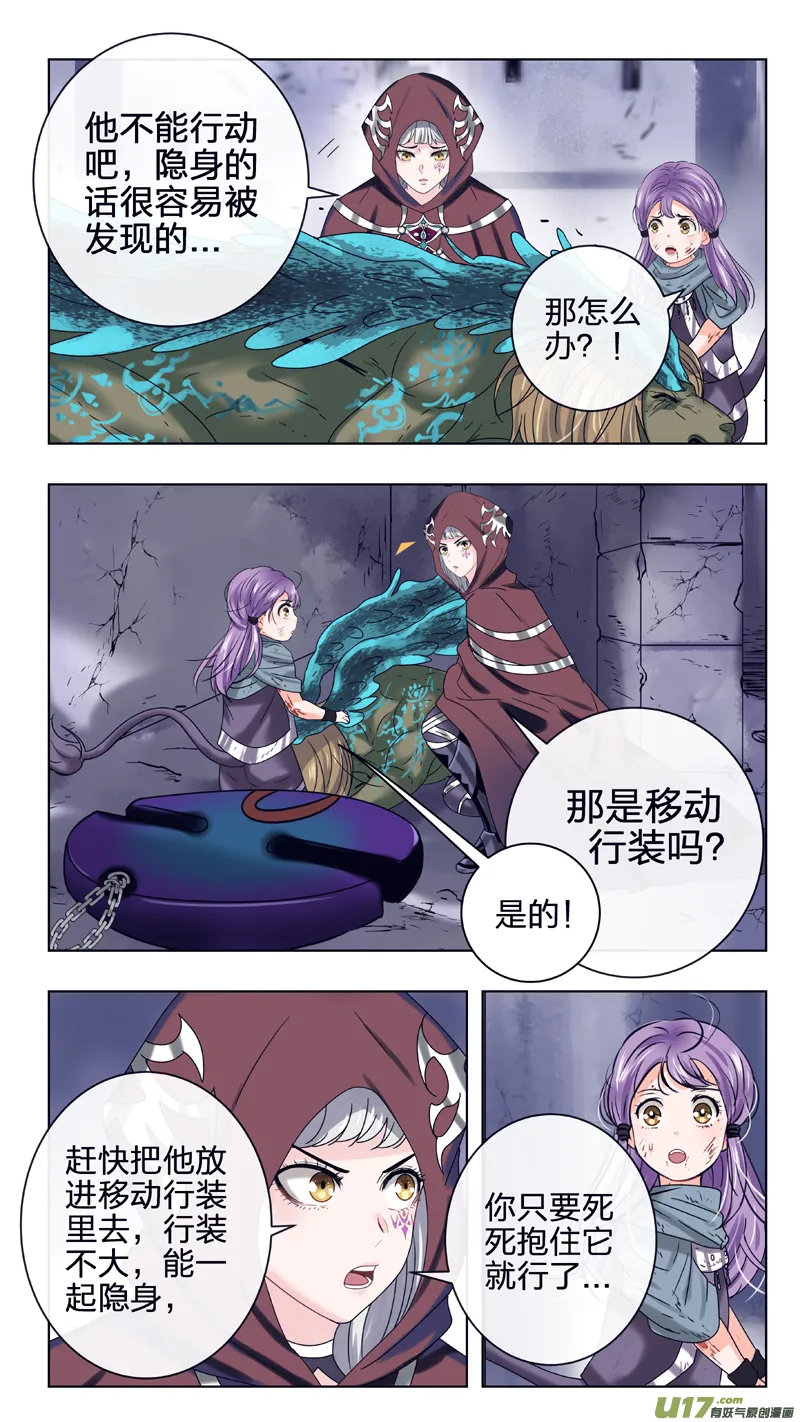 19 隐身 第6页