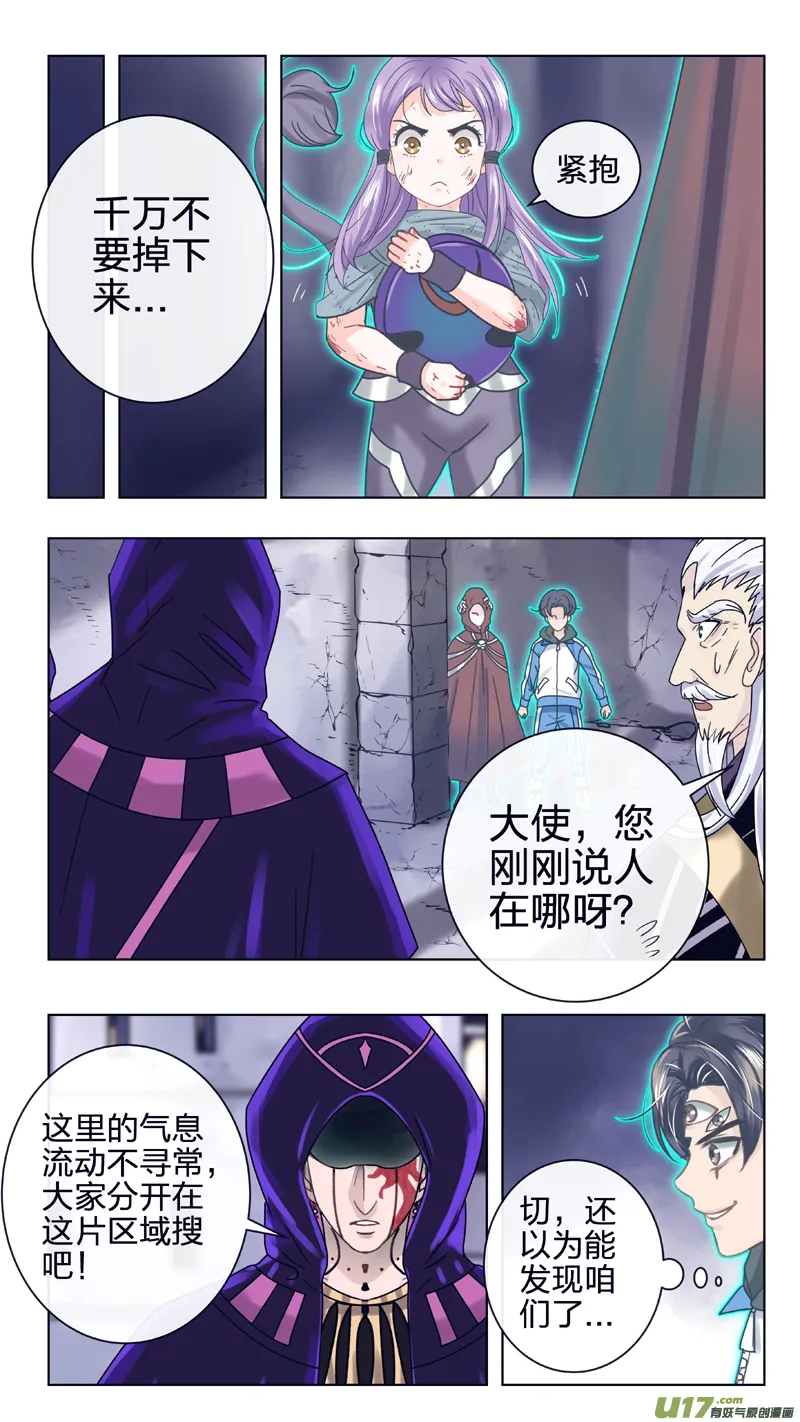 19 隐身 第7页