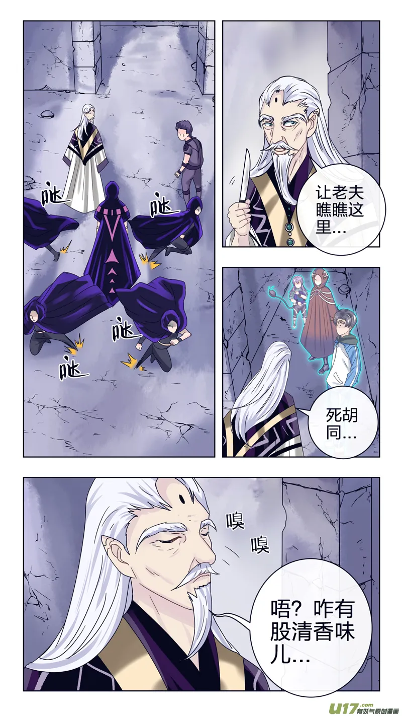 19 隐身 第8页