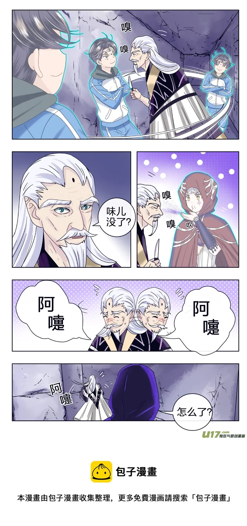 19 隐身 第9页