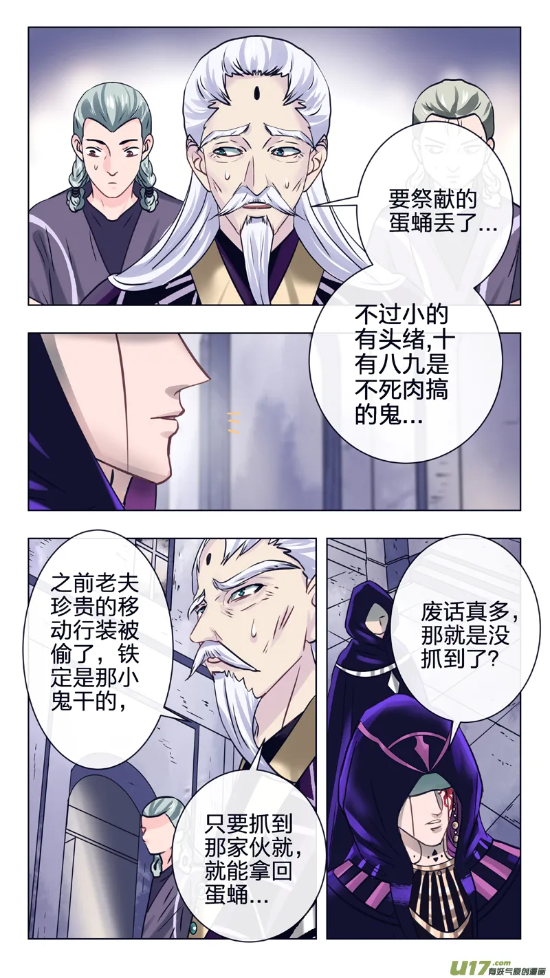 18 代价 第2页