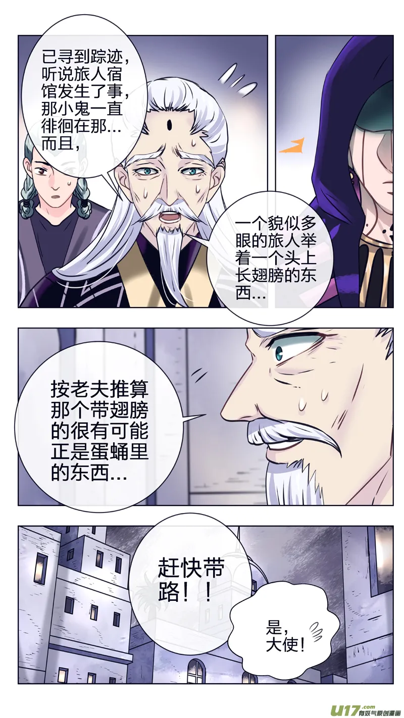 18 代价 第3页